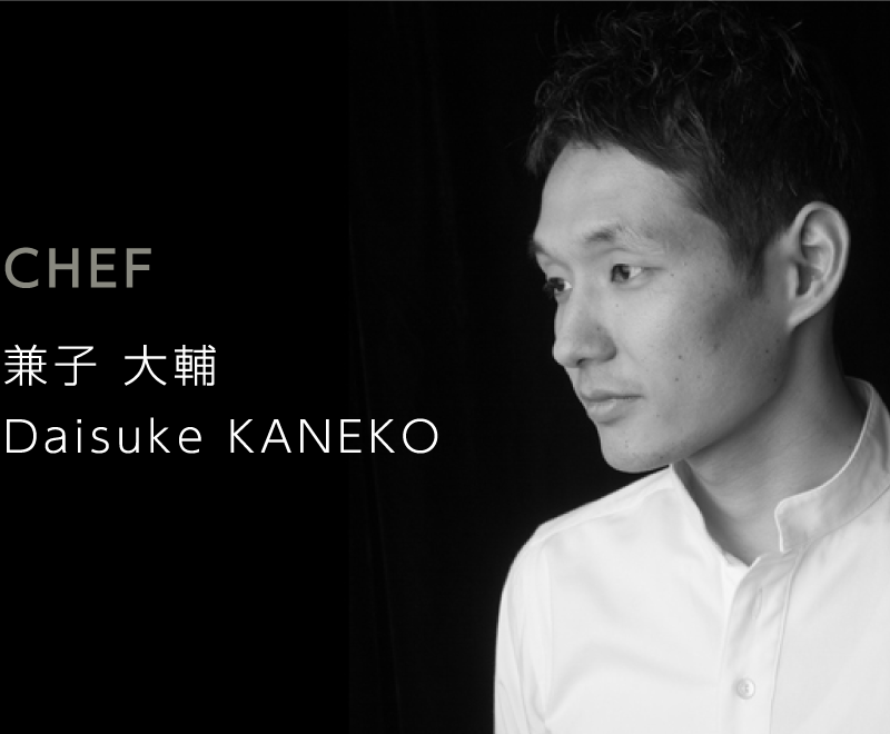 CHEF 兼子大輔